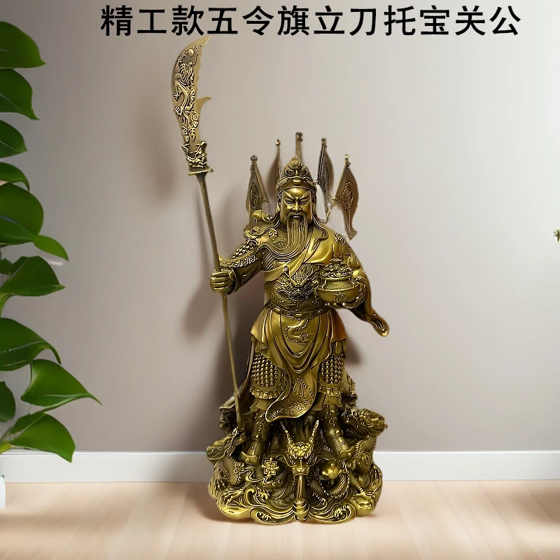 金色黄铜创意关公神像武财神关羽背插五令旗摆件关公财神像摆件