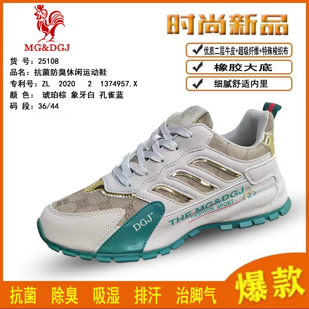 【防臭鞋】抗菌防臭 休闲运动鞋 优质二层牛皮+超级纤维+特殊梭织布