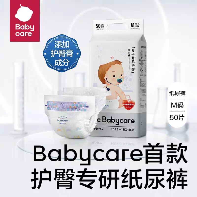 Babycare红屁屁研究所纸尿裤新生儿透气