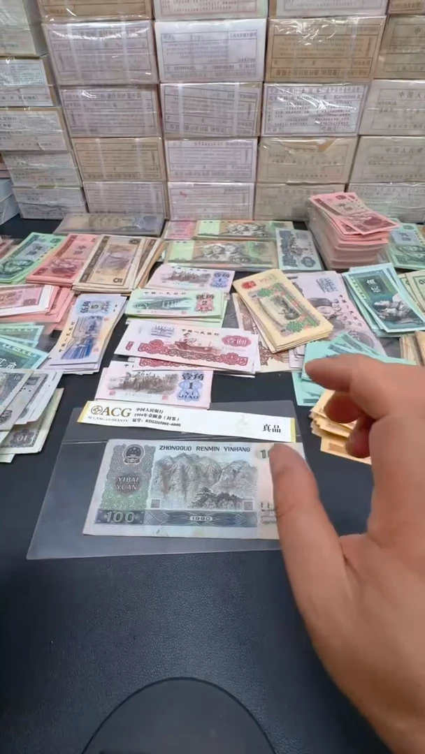 4版币 90100 旧票散张 单张