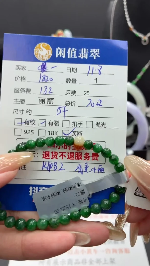 未镶嵌手串翡翠翡翠珠串