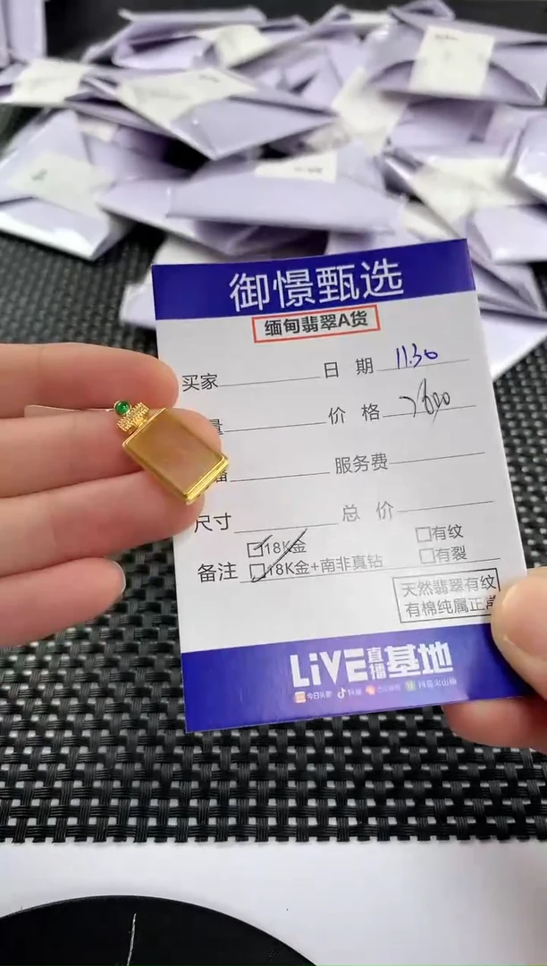 颈饰18K金镶嵌翡翠77