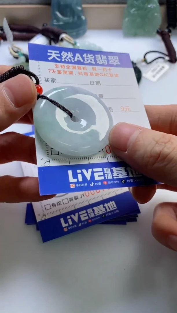 【闪购商品】翡翠挂件未镶嵌