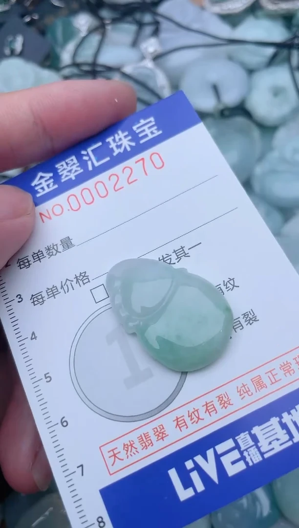 翡翠未镶嵌颈饰2270