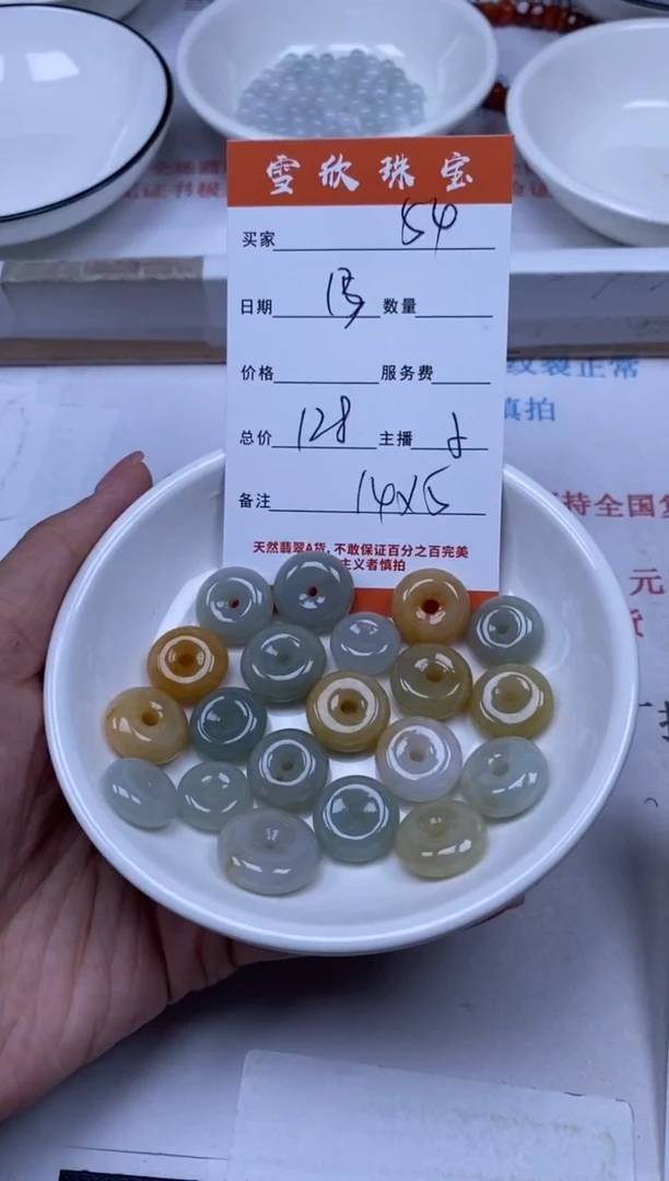 翡翠未镶嵌颈饰雪欣散珠定制diy