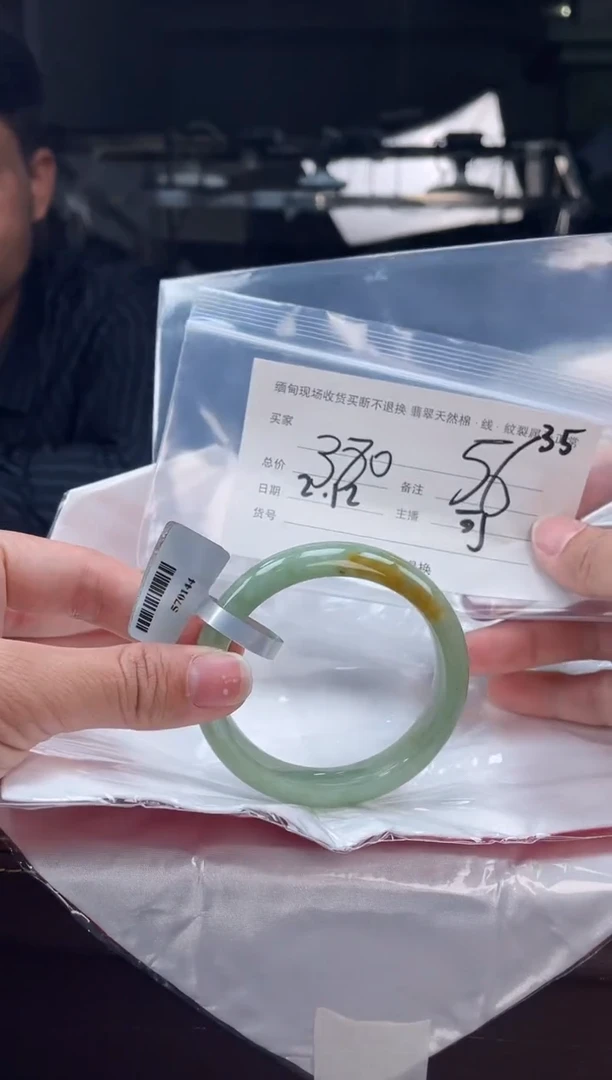 【闪购商品】定制翡翠手镯未镶嵌毛货手镯需精细抛光/56