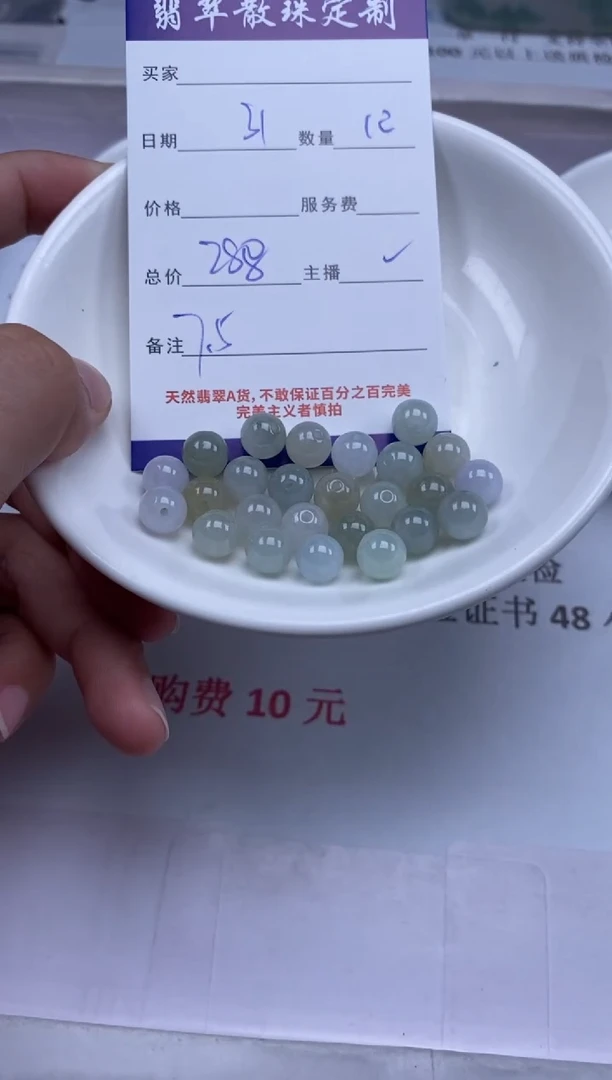 翡翠未镶嵌颈饰贞城散珠批发DIY编制