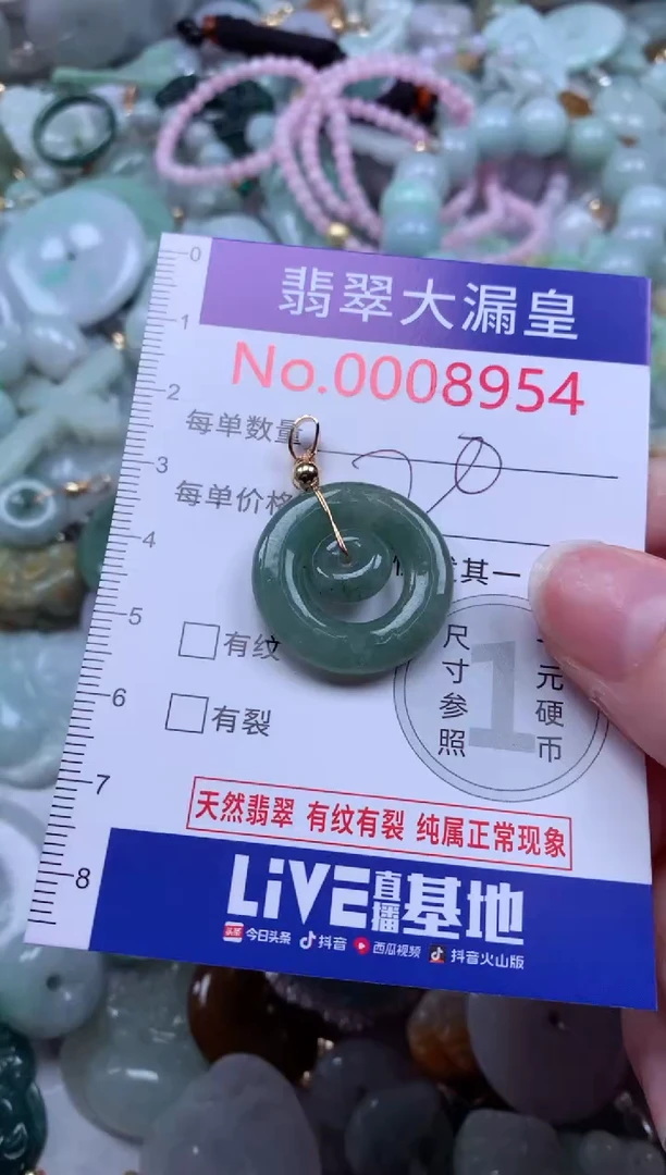翡翠未镶嵌吊坠(不含链)8954