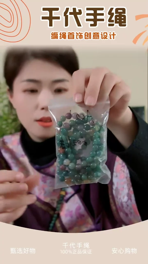 【闪购商品】A001 绿色串珠6条 千代手绳