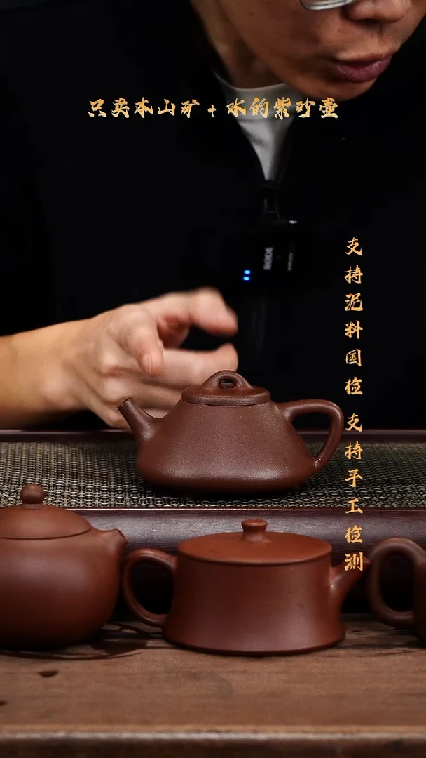 茶壶紫砂原矿 底槽清 子冶石瓢壶