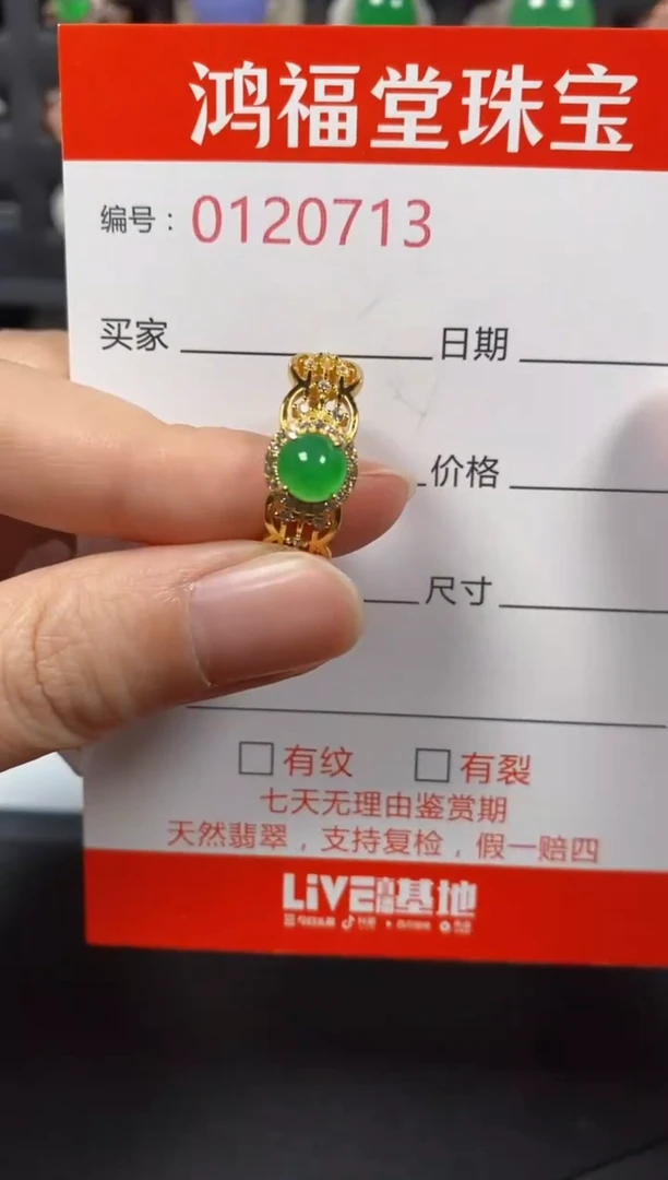 银S925镶嵌戒指翡翠0713