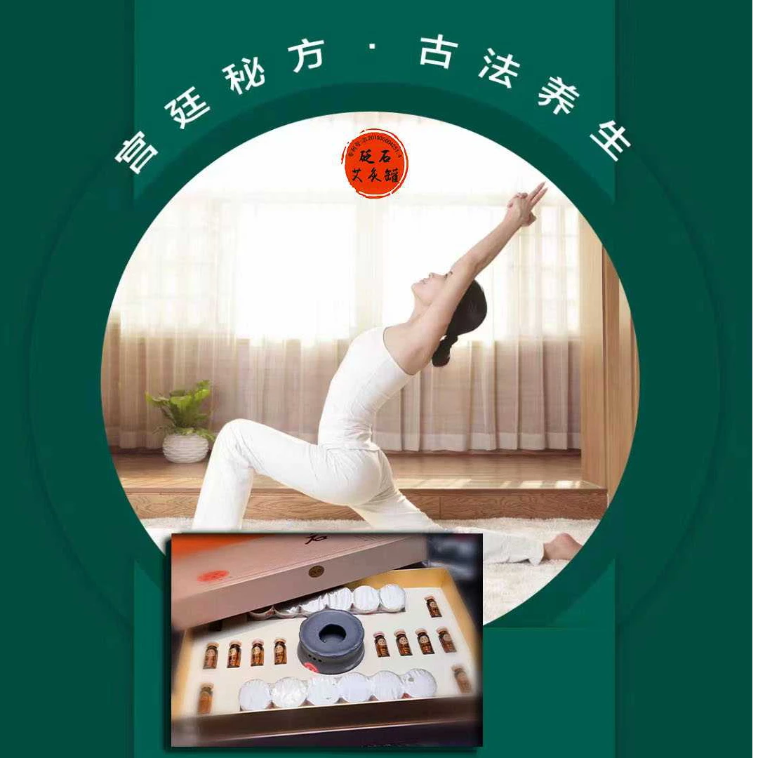艾喜家小院砭石5D能量莲花灸艾灸棒艾灸仪 产品链接