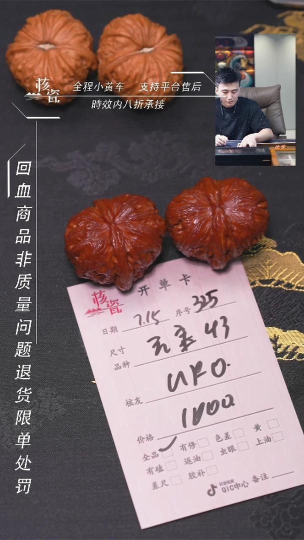 文玩核桃把件U***弟元宝325
