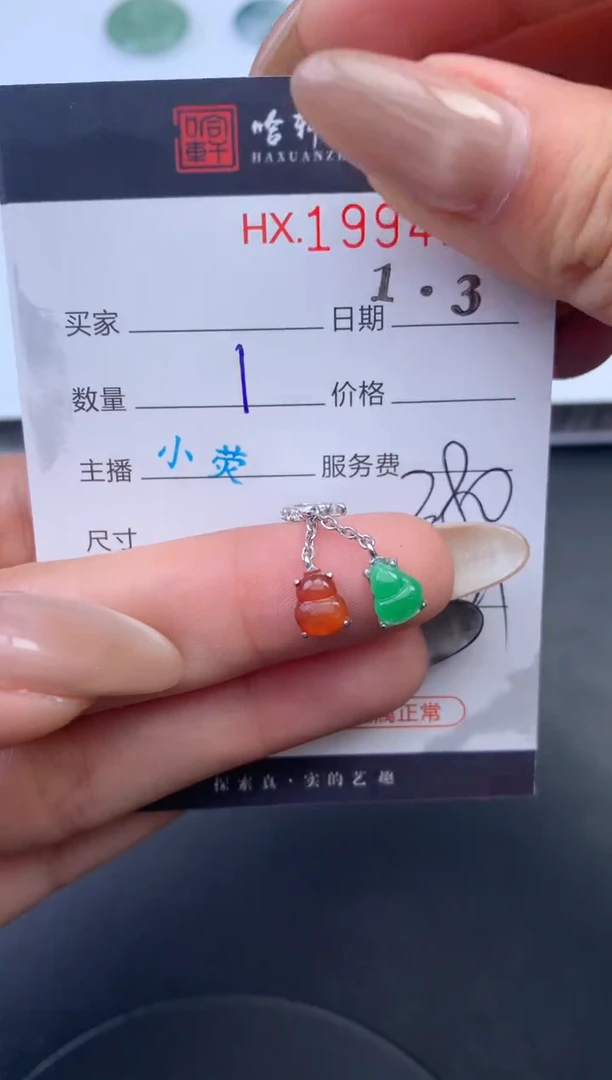 未镶嵌挂件翡翠哈轩 挂件1