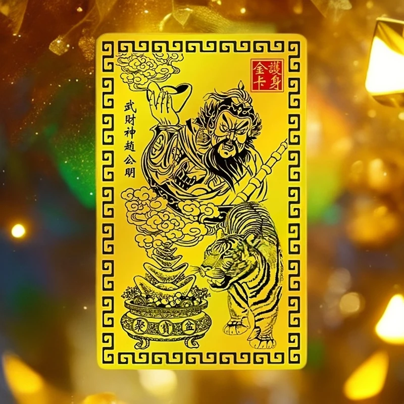 【师傅推荐】乙巳青蛇年赵公明手卡贴赵公明金卡随身卡