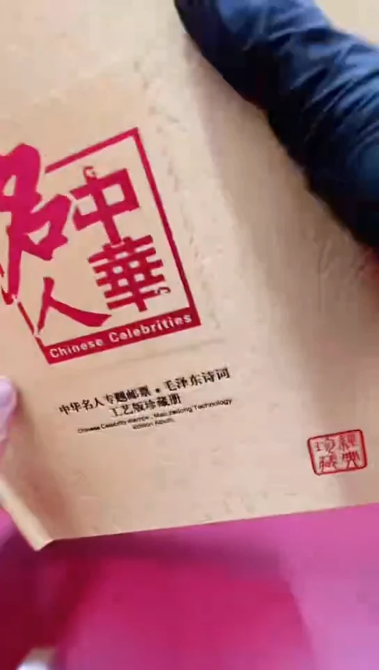 中华名人经典合集合集