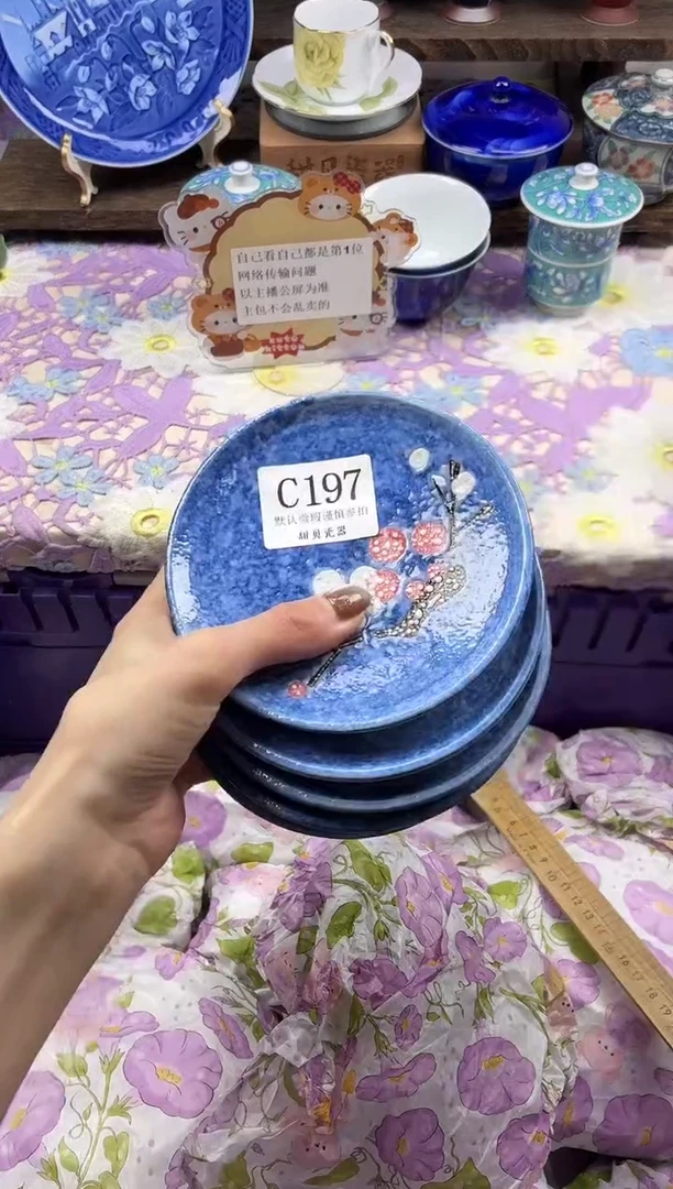 瓷片无*                C197