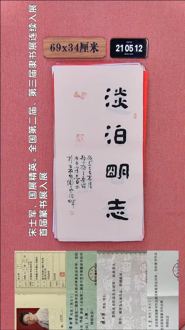 书法165         宋老师书法作品