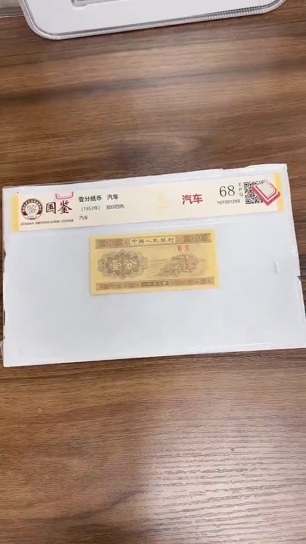 指定链接壹分纸币单张0.5D