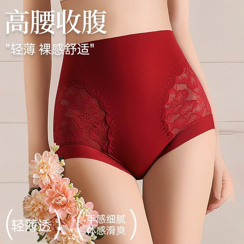 性感蕾丝高腰大码内裤夏季薄款无痕收小肚子提臀收腹裤塑身美体裤