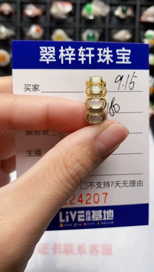 银S925镶嵌戒指翡翠4207