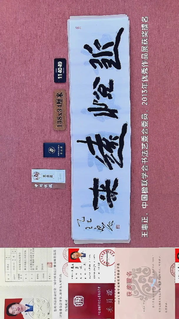 书法101         王老师书法作品