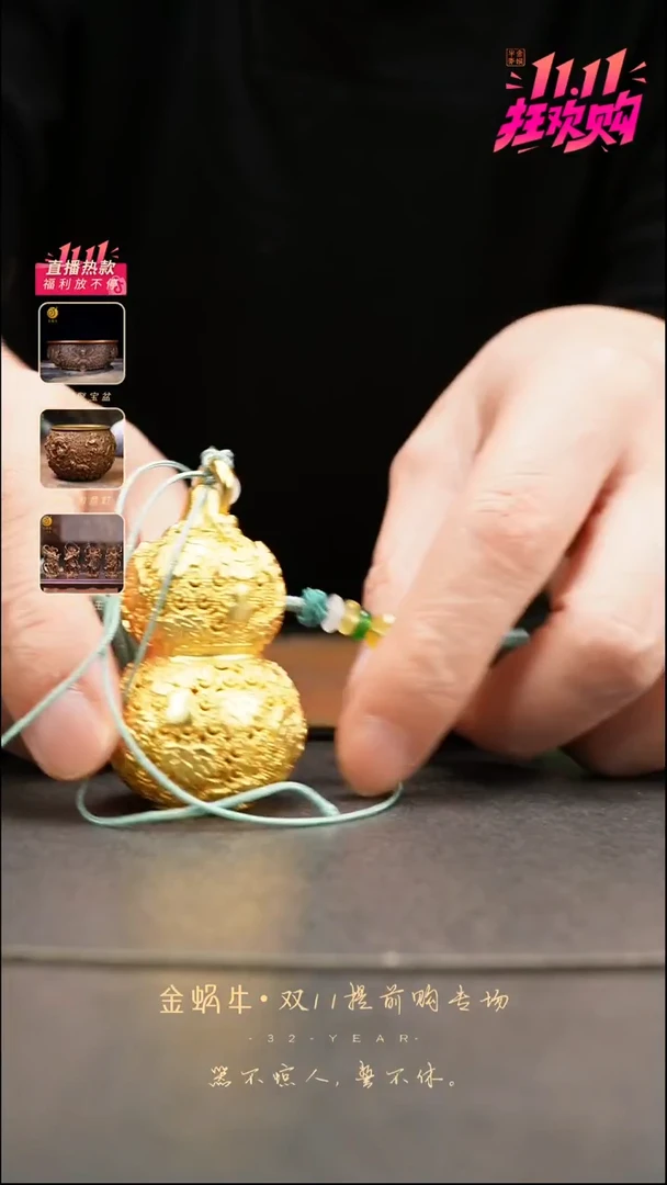 花丝葫芦挂件   黄铜