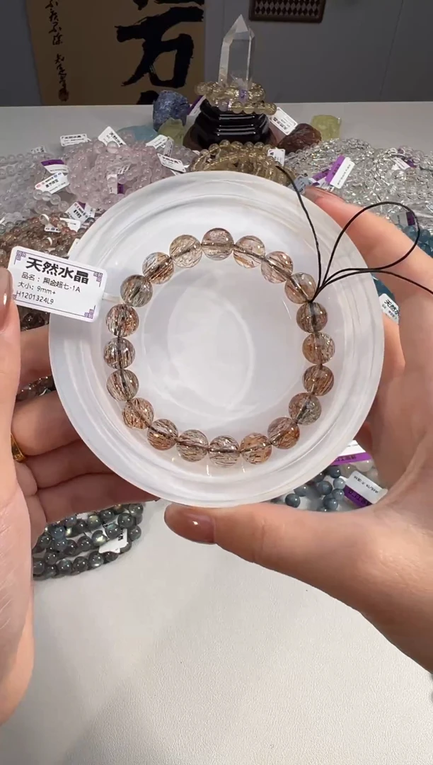 水晶手链未镶嵌黑金超七手串9m+