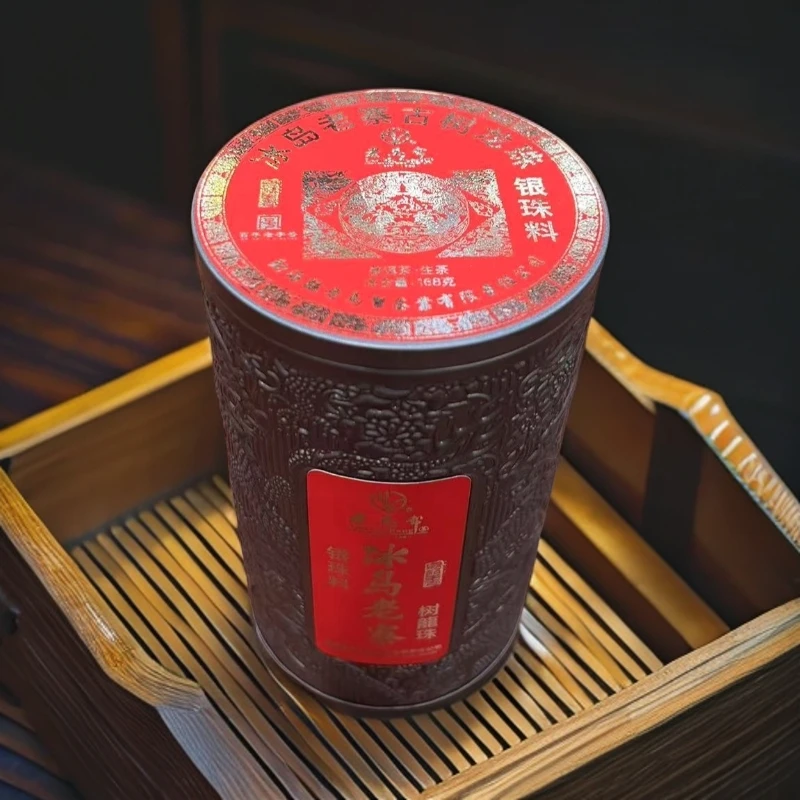 老马帮（8.21号）冰岛老寨-银珠  古树普洱生茶龙珠8G*21颗/168G