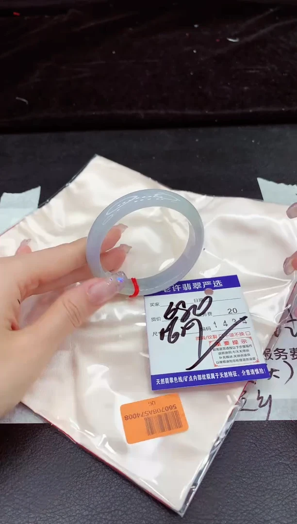 未镶嵌手镯翡翠11