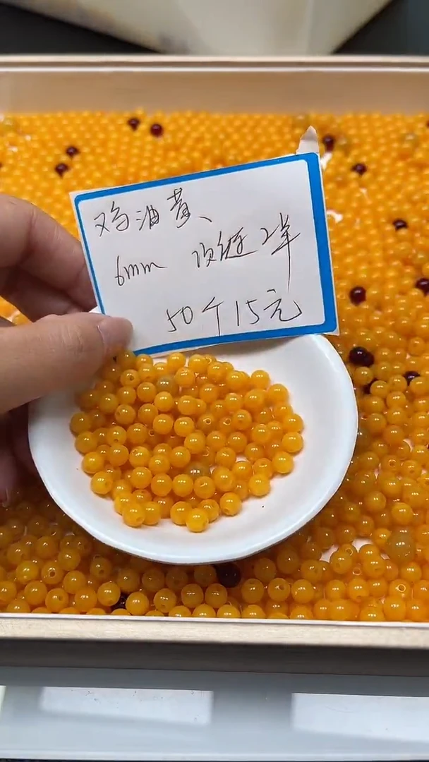 【闪购商品】蜜蜡裸石未镶嵌C757 鸡油黄蜜 蜡6mm50个15元