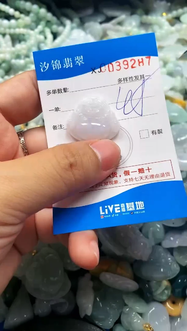 颈饰未镶嵌翡翠闪购商品0039287