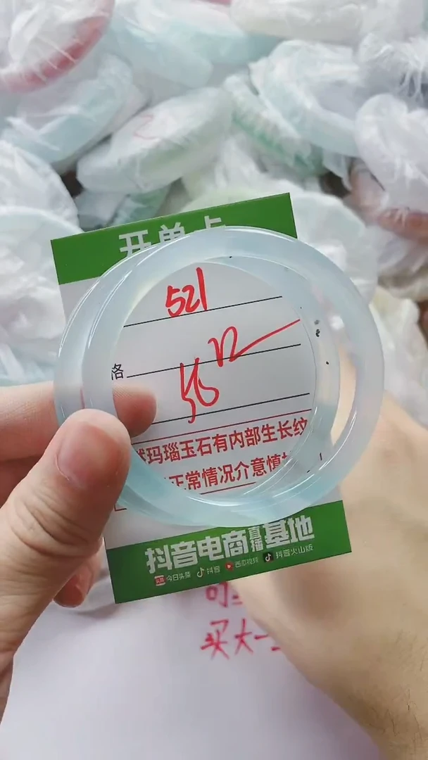 【闪购商品】玛瑙/玉髓手镯未镶嵌521