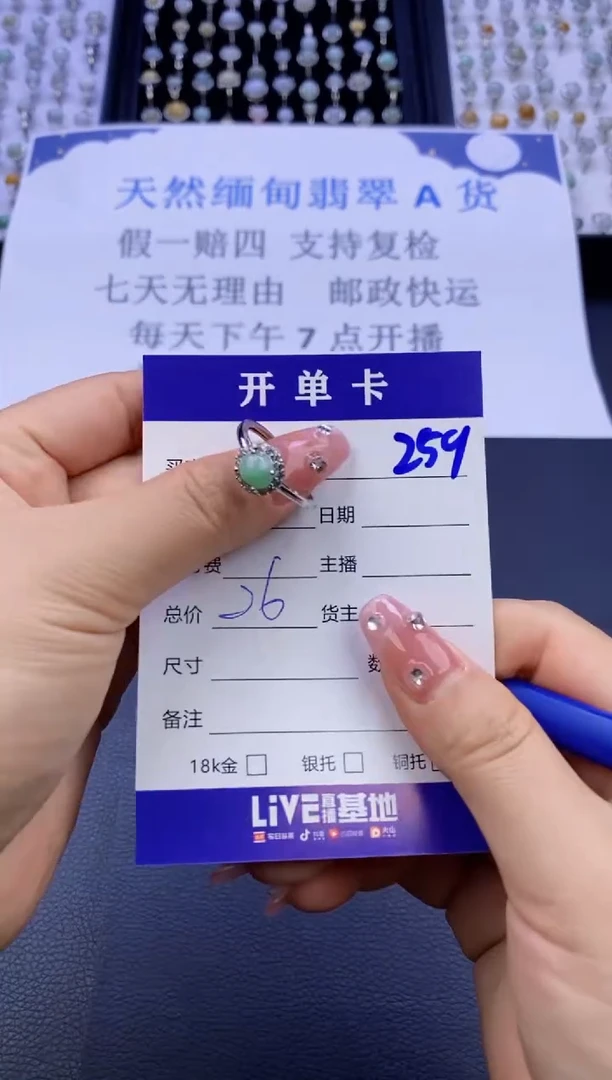 【闪购商品】翡翠戒指合金天然缅甸翡翠戒指