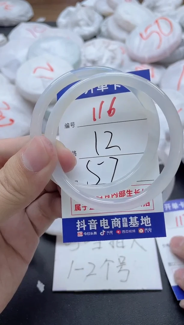 【闪购商品】玛瑙/玉髓手镯未镶嵌116