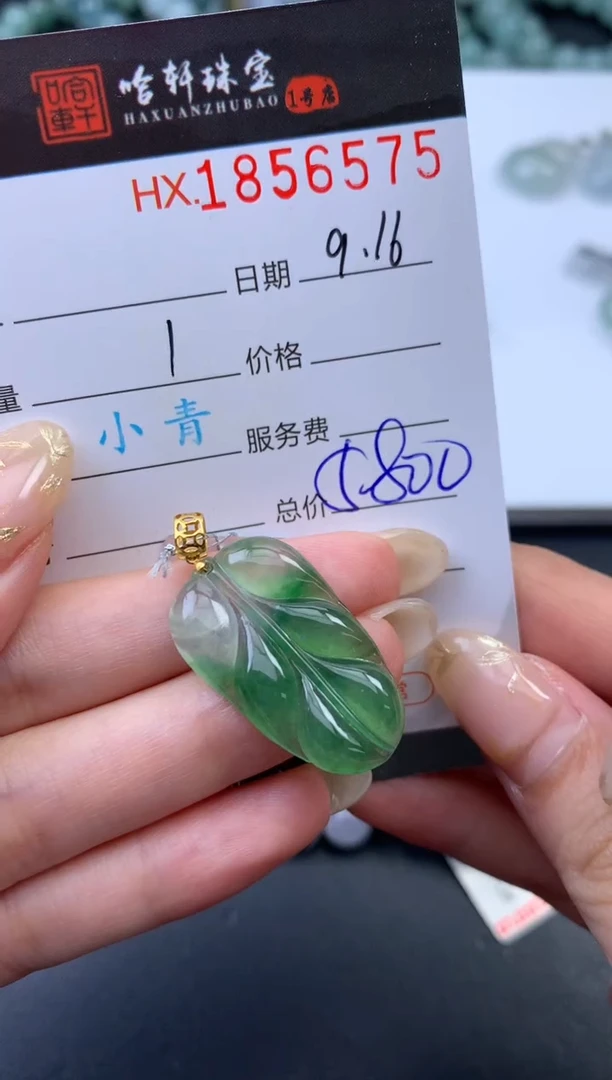 未镶嵌挂件翡翠哈轩 挂件1