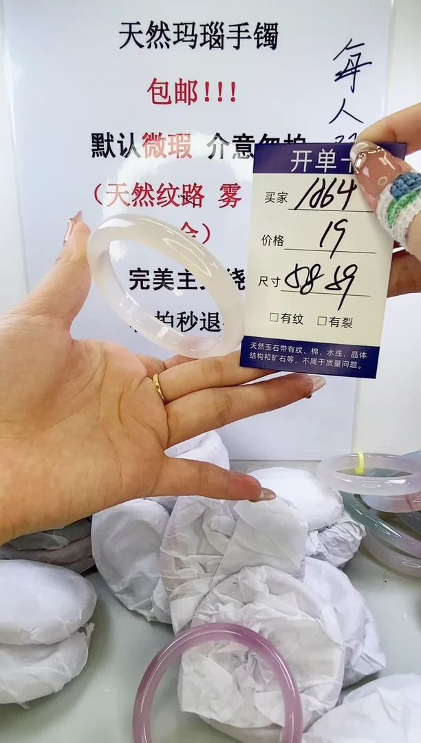 手镯玛瑙/玉髓未镶嵌a64 5859