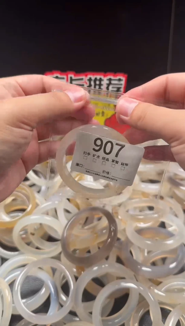 手镯玛瑙/玉髓未镶嵌宜907