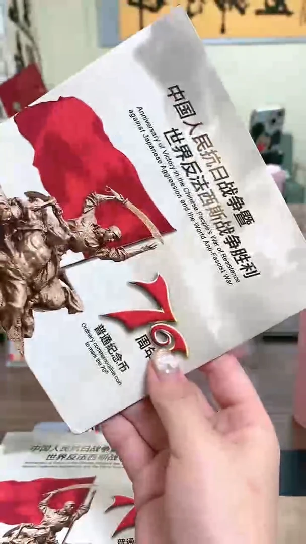【闪购商品】其他普通金属指定链接抗币册.1-留S7J-99999
