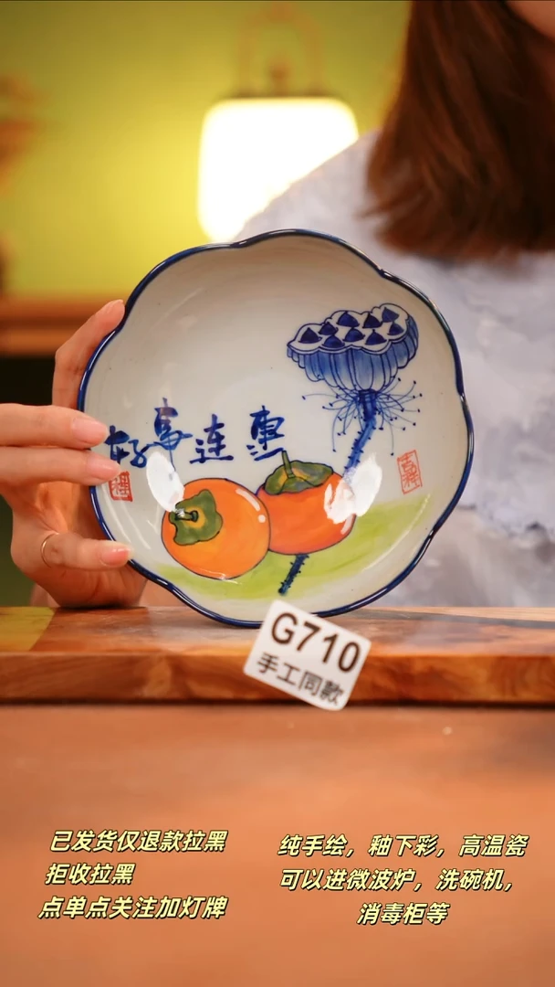 其他G710陶然集器瓷器