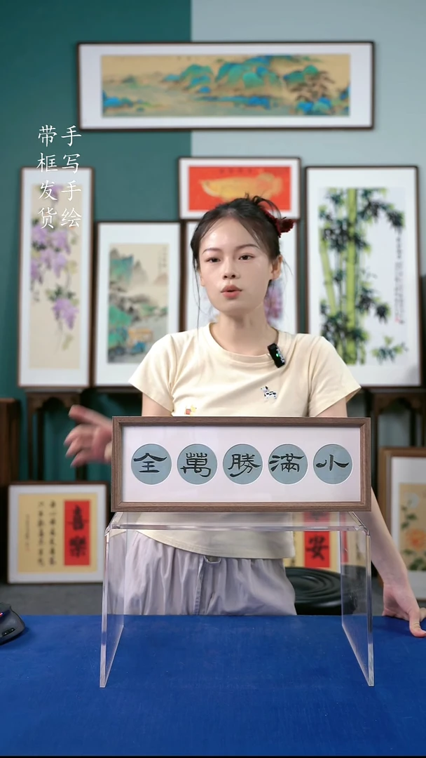 国画15*42 小满胜万全