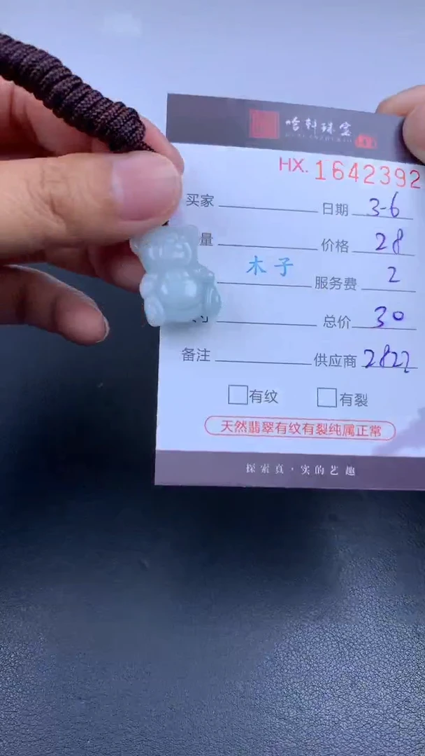 【闪购商品】翡翠挂件未镶嵌哈轩 挂件1