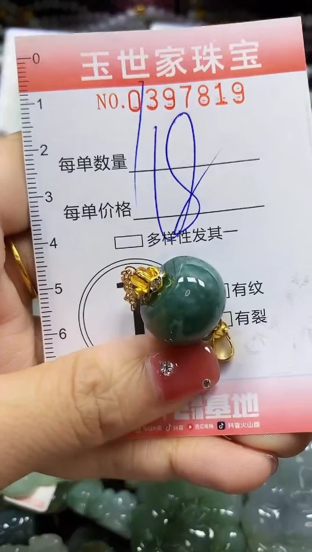 颈饰未镶嵌翡翠闪购0397819