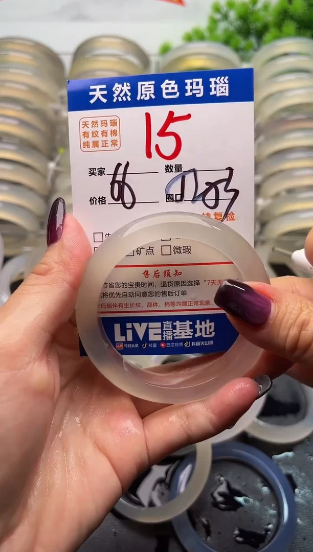 玛瑙/玉髓手镯未镶嵌15