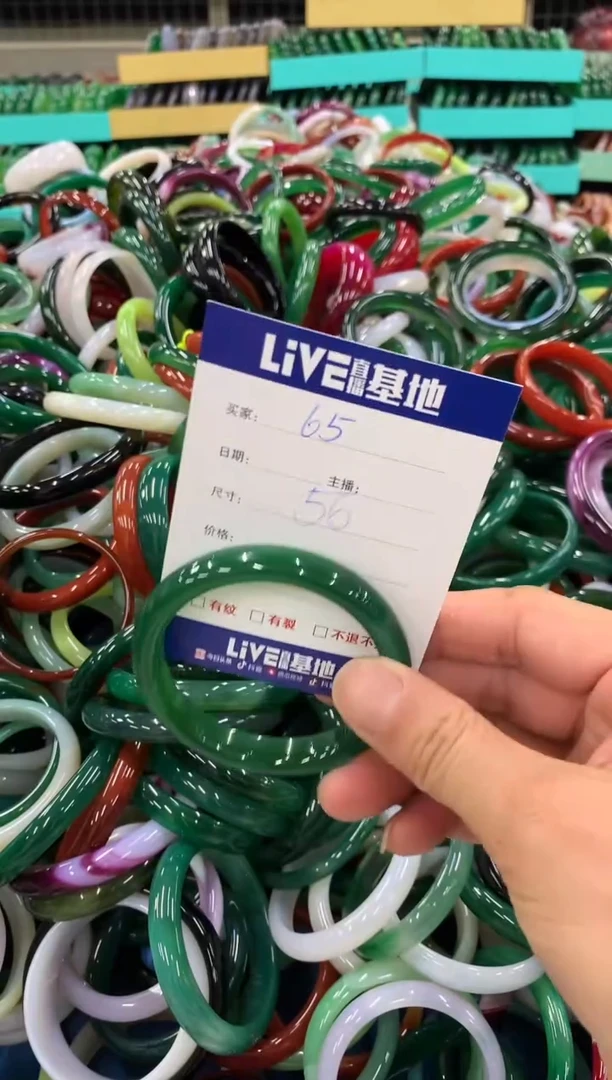 手镯玛瑙/玉髓未镶嵌65