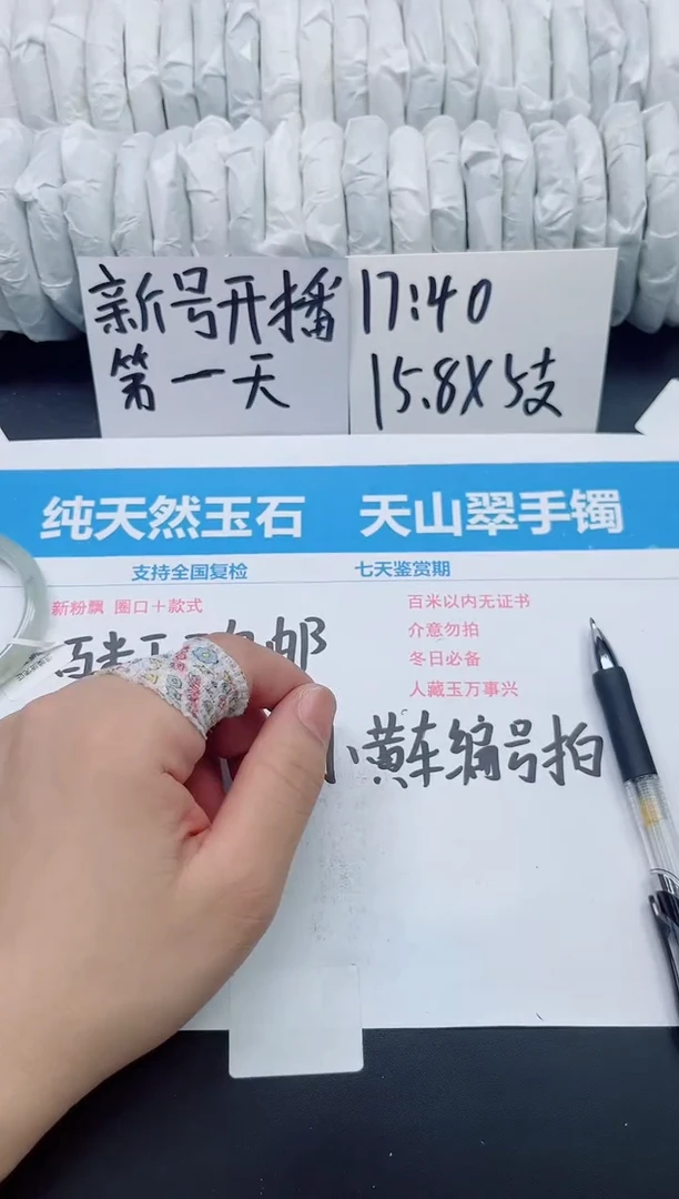 石英质玉手镯未镶嵌b170