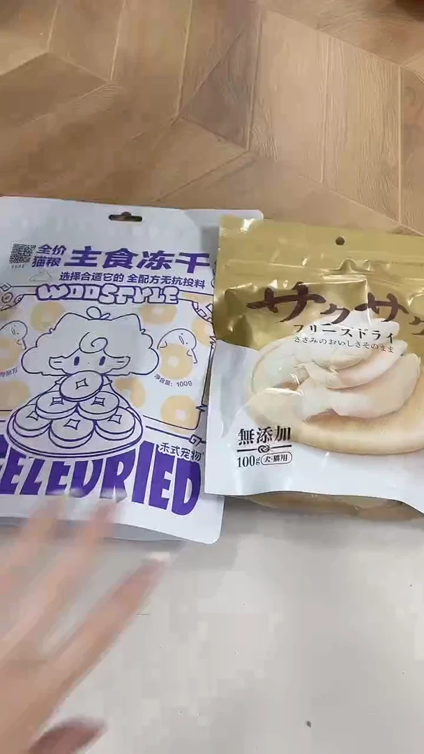 小元39 禾式蓝莓鸡*1包+地狱鸡小胸*1包