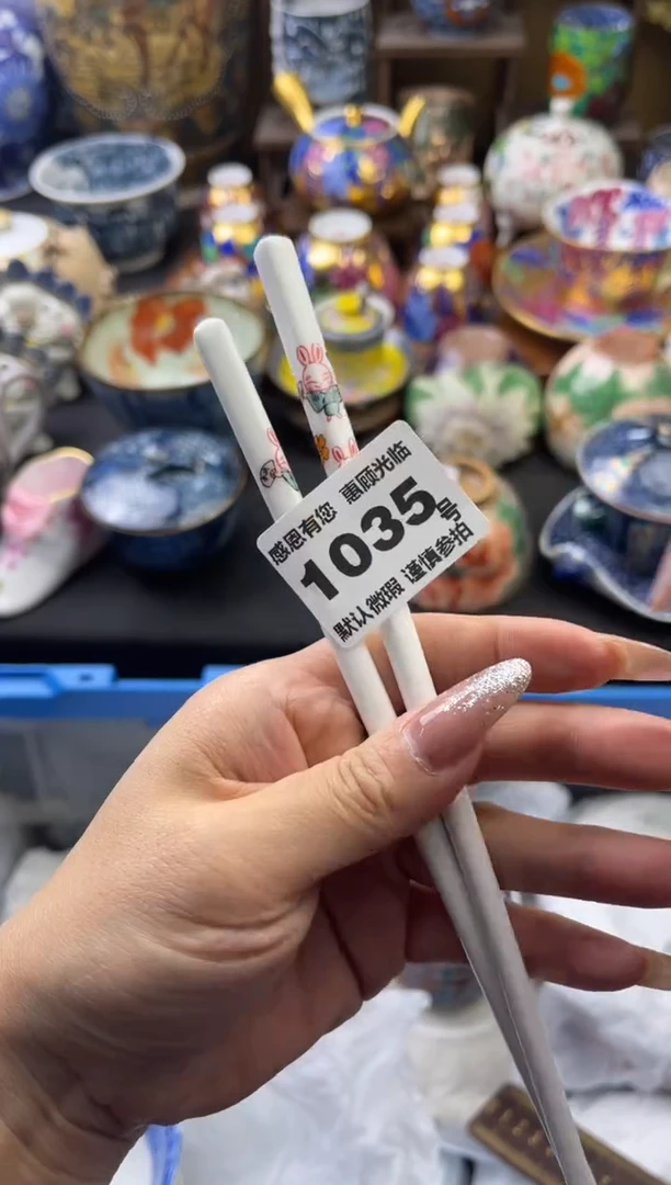 【闪购商品】瓷片1035号六六工艺品瓷器