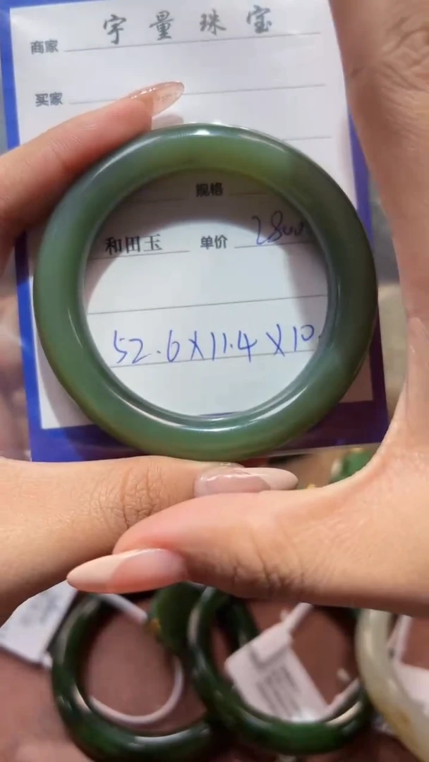 未镶嵌手镯和田玉（碧玉）1