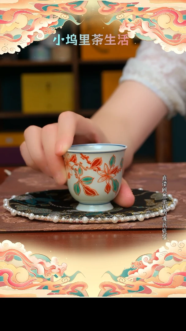 现代陶瓷雨溪 红绿彩 梅兰小杯